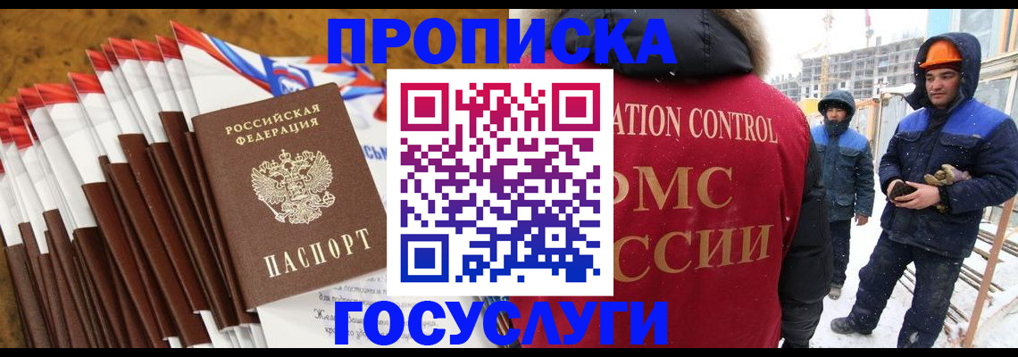 найти адрес прописки в Снежногорске
