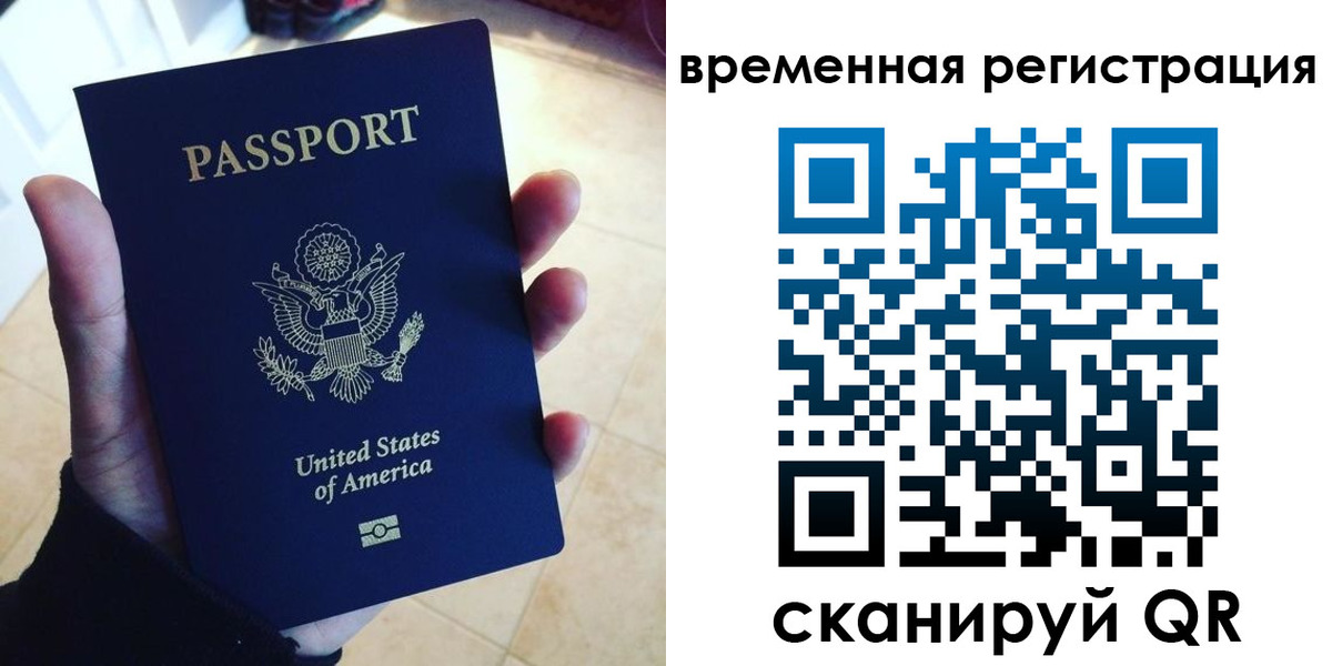 прописка поиск в Снежногорске