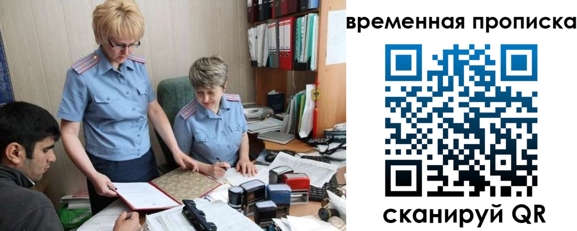 миграционный учет в Снежногорске