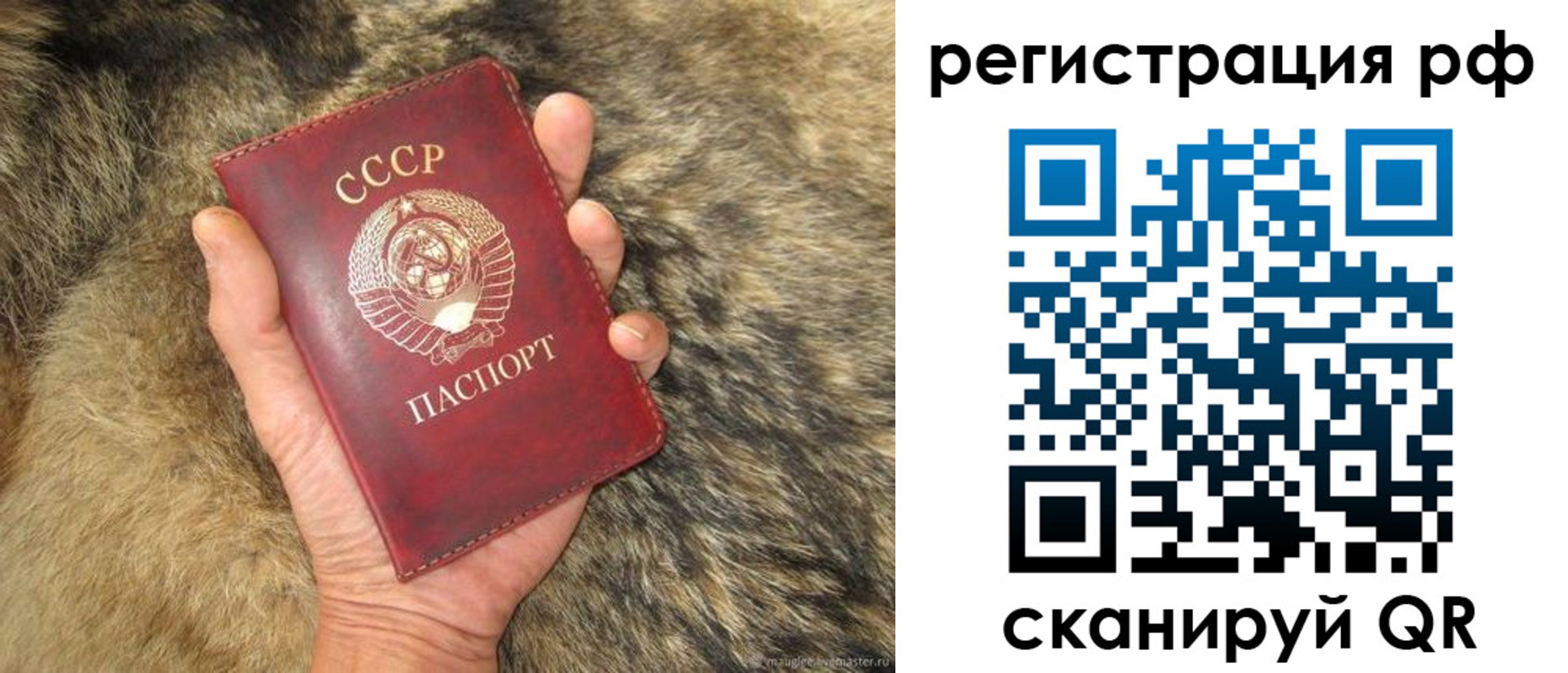 прописка для военкомата в Снежногорске