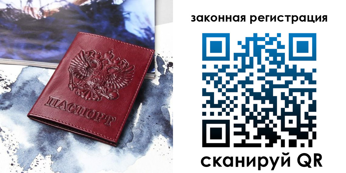 временная регистрация адрес в Снежногорске