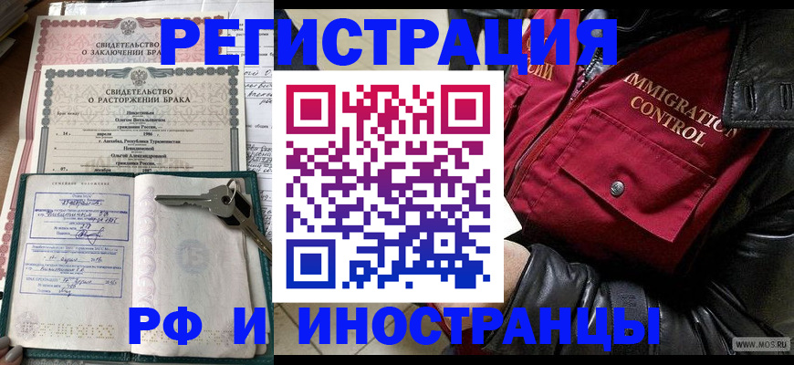 прописка для кредита в Снежногорске