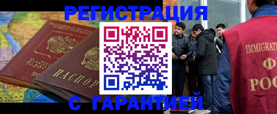 купить прописку в Снежногорске