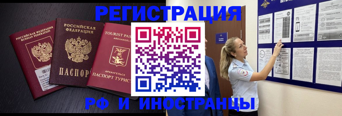 прописка паспорт в Снежногорске