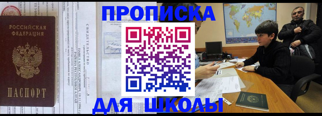 регистрация в Снежногорске